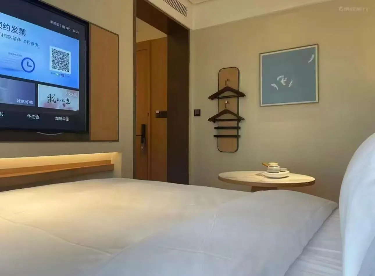 JI Hotel Beijing Yansha Sanyuan Bridge