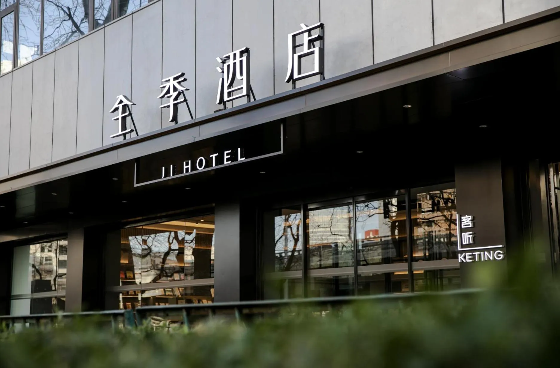 JI Hotel Beijing Yansha Sanyuan Bridge