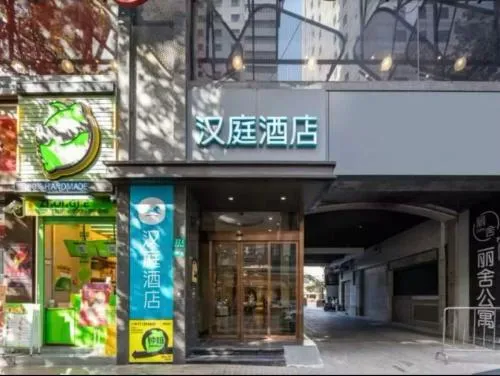 Hanting Hotel Shanghai South Shanxi Road Subway Station