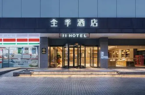 JI Hotel Chengdu 339 TV Tower Center JI Hotel Chengdu 339 TV Tower Center