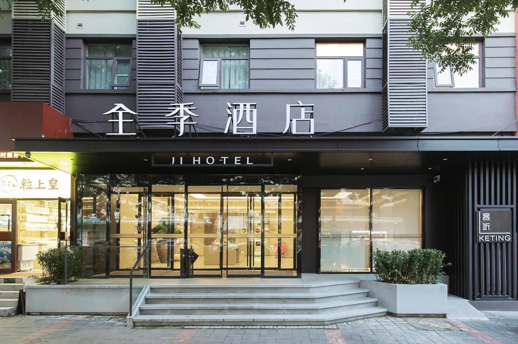 JI Hotel Beijing Xizhimen JI Hotel Beijing Xizhimen