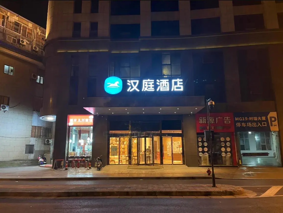 Hanting Hotel Hangzhou Shuren University Hanting Hotel Hangzhou Shuren University