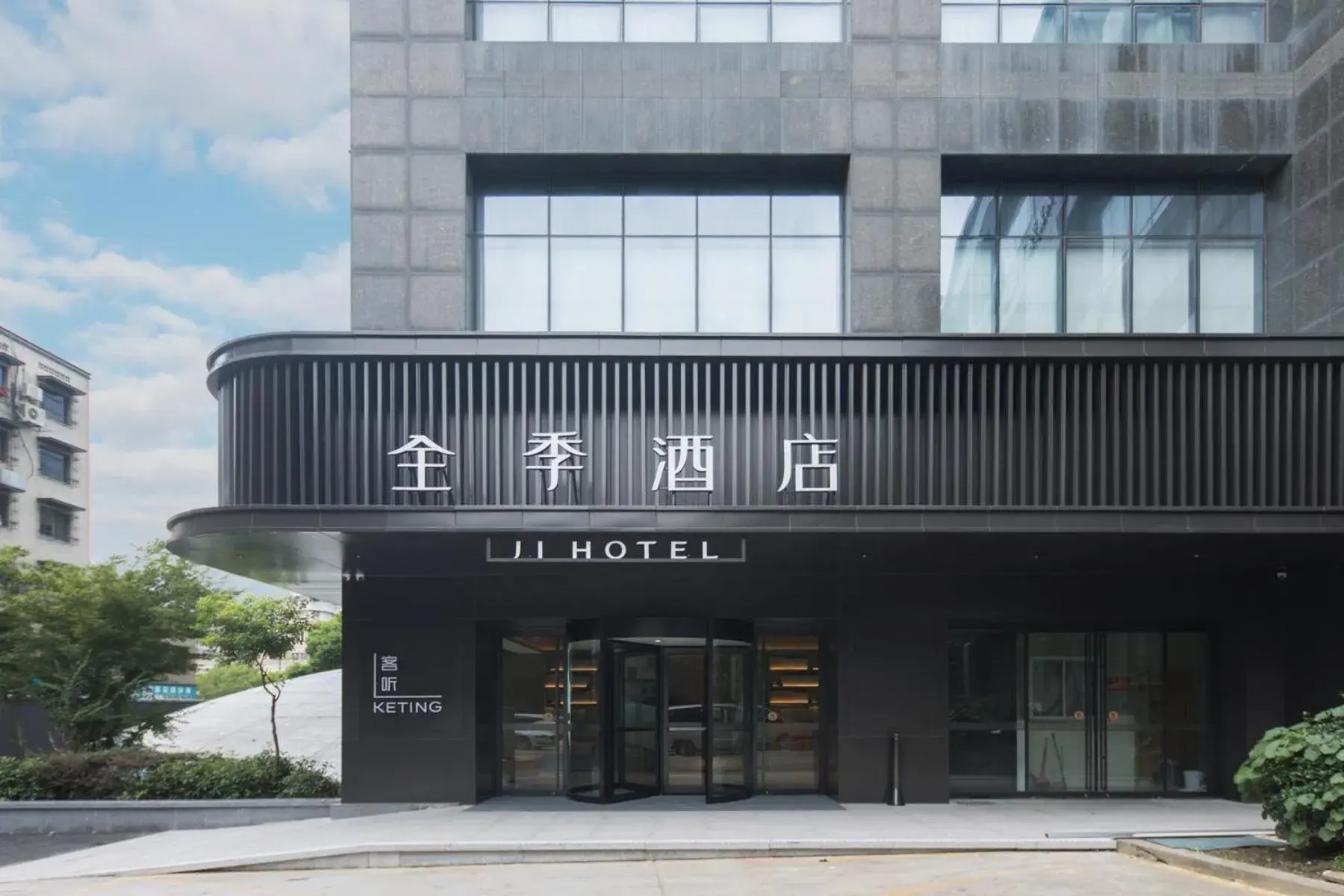 JI Hotel Hangzhou Linping Yintai City JI Hotel Hangzhou Linping Yintai City