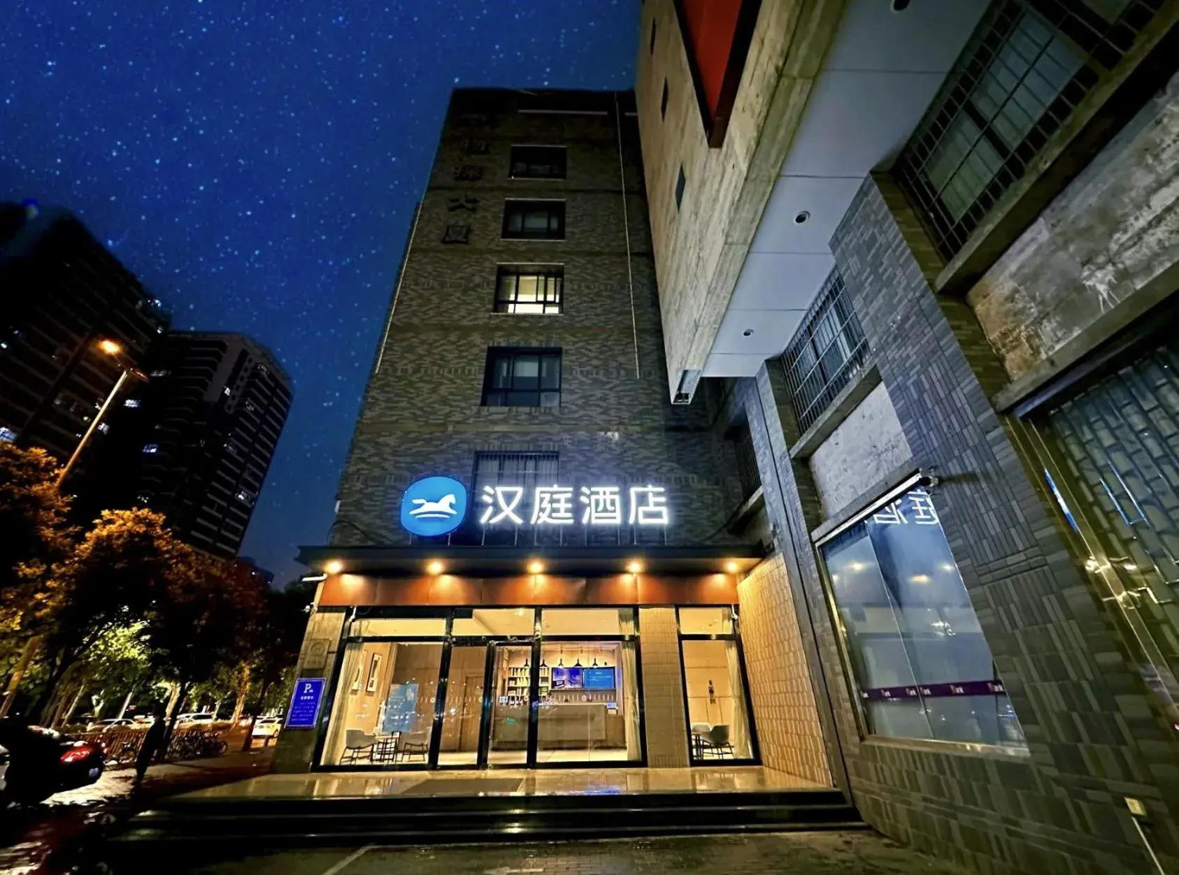 Hanting Hotel Xi'an Bianjiacun Subway Station Hanting Hotel Xi'an Bianjiacun Subway Station