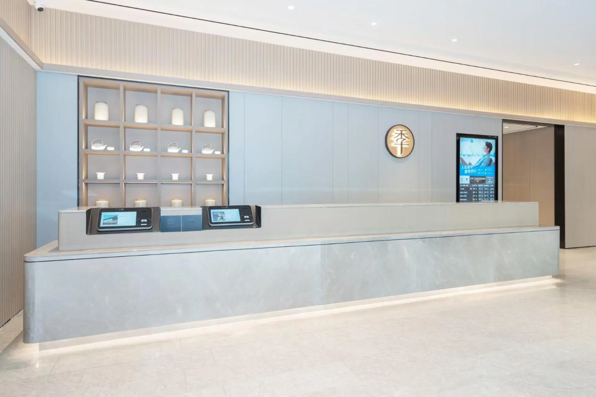 Lobby or reception in JI Hotel Guangzhou Fangcun Huadiwan
