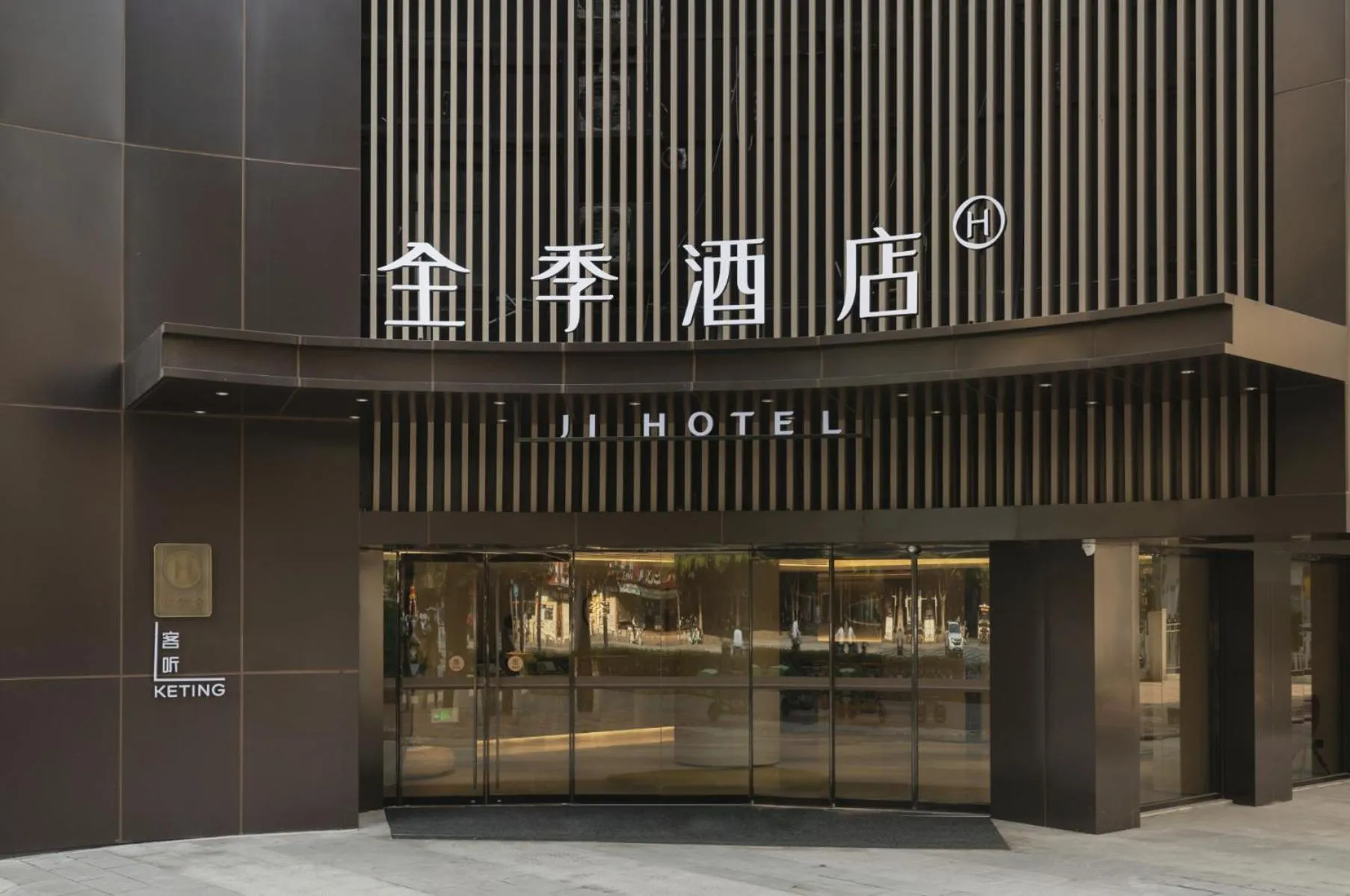 JI Hotel Guangzhou Jiangtai Road Subway Station