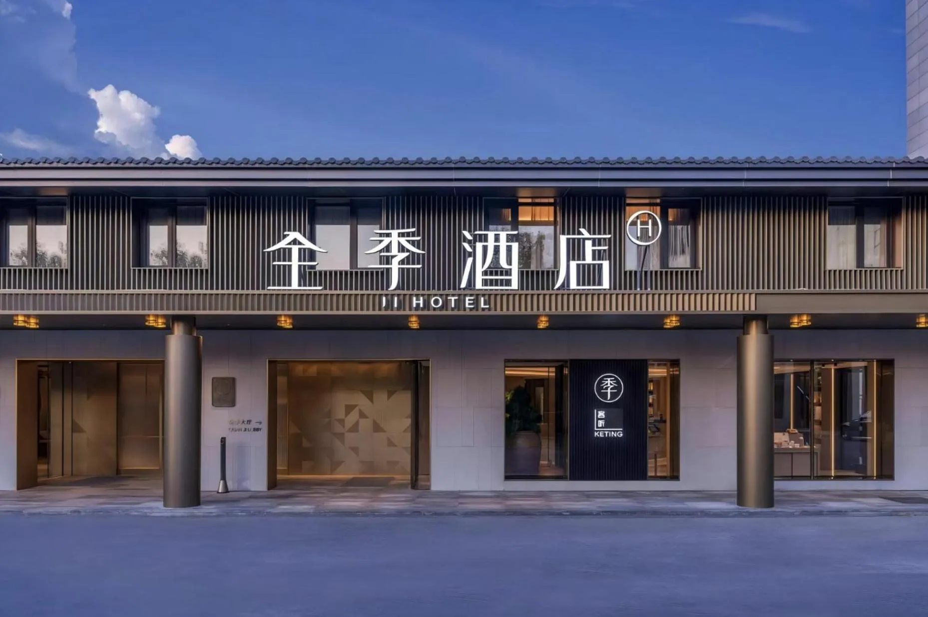 Property building in JI Hotel Beijing Beiqing Road Yongfeng Industrial Park