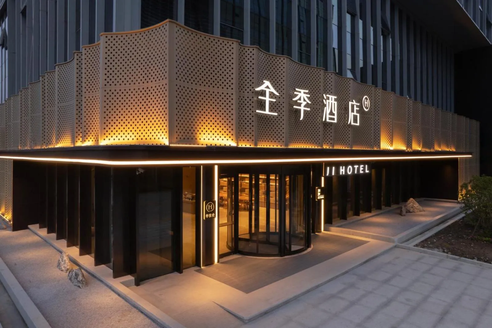 JI Hotel Shanghai Lingang New City Wanda Plaza