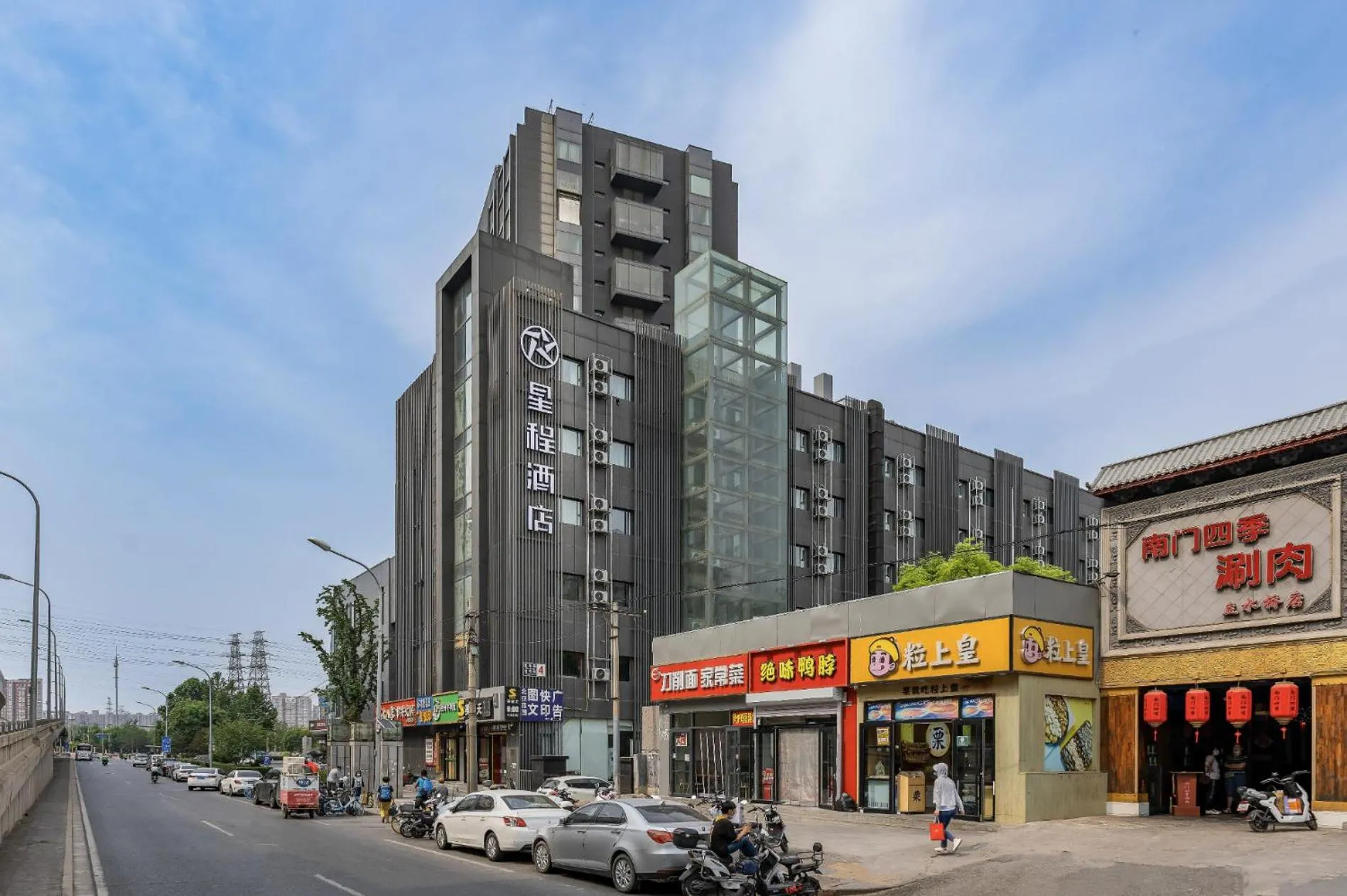Starway Hotel Beijing Beiyuan Lishuiqiao South Subway Station