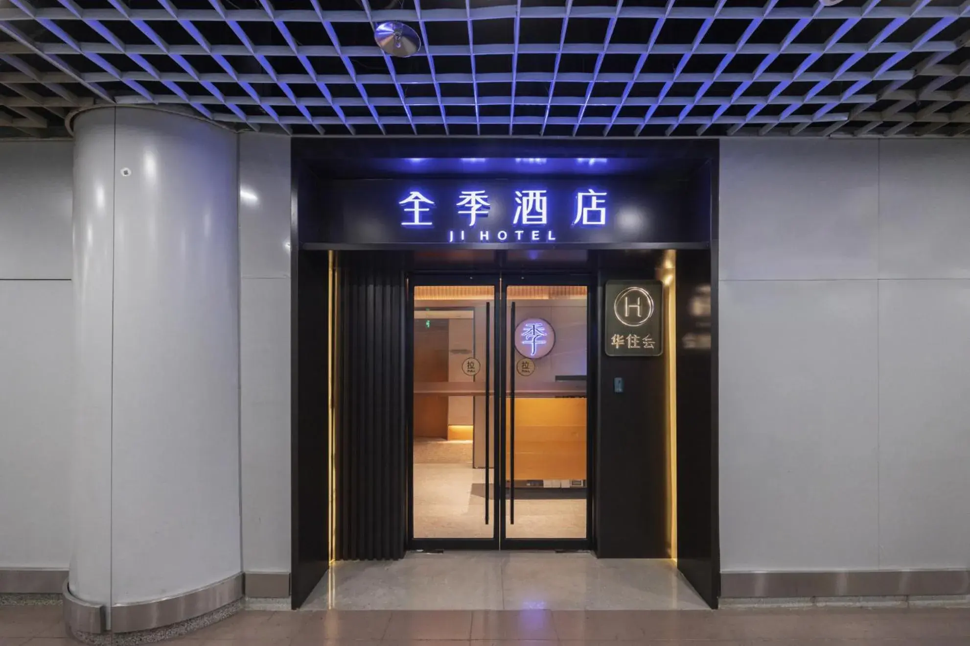 JI Hotel Beijing Capital Airport Terminal 2 JI Hotel Beijing Capital Airport Terminal 2