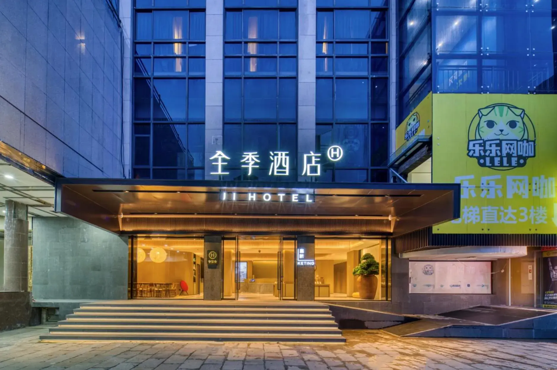 JI Hotel Shanghai Pudong Airport Chuansha Road JI Hotel Shanghai Pudong Airport Chuansha Road