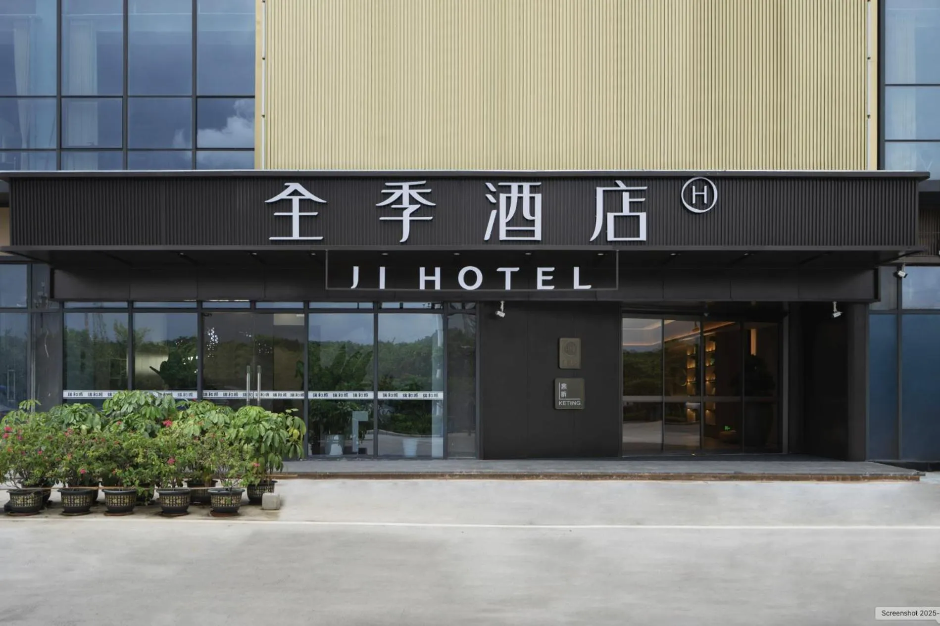 JI Hotel Guangzhou Huangpu Wenchong