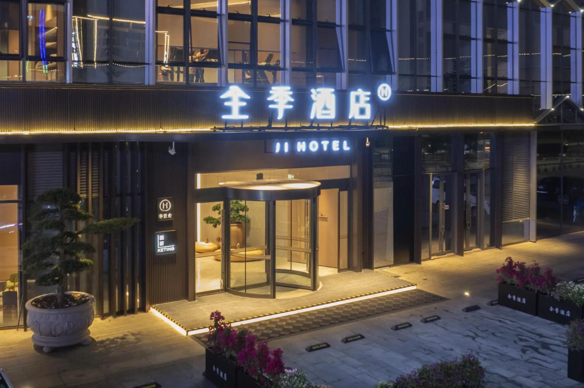 Facade/entrance in JI Hotel Guangzhou Panyu Chimelong Wanbo Center
