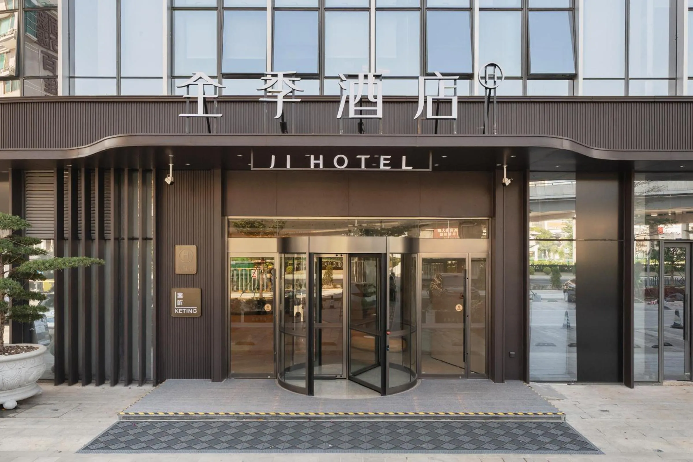 Property building in JI Hotel Guangzhou Panyu Chimelong Wanbo Center
