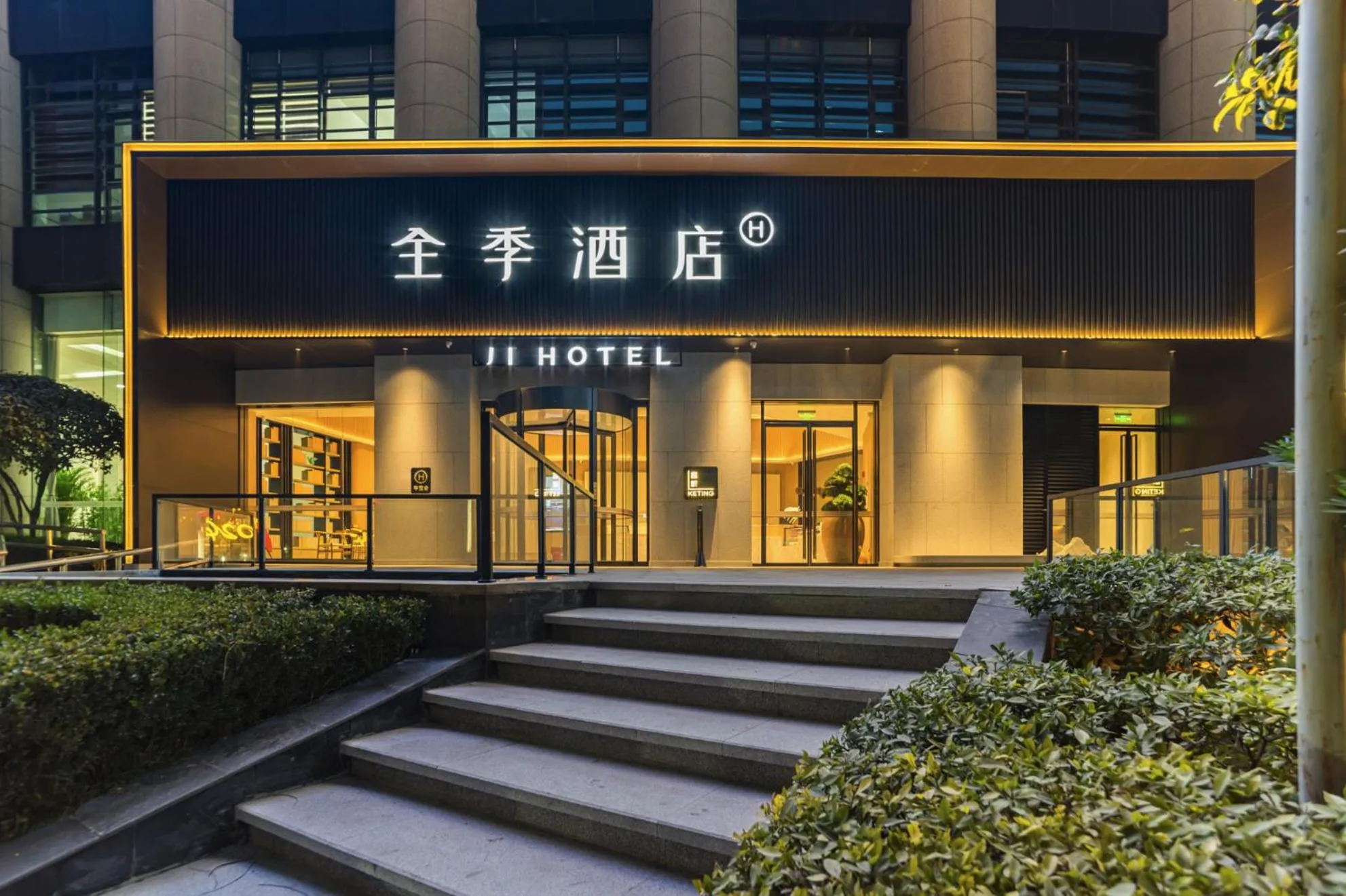 Property building in JI Hotel Chongqing Yuanjiagang Subway Station