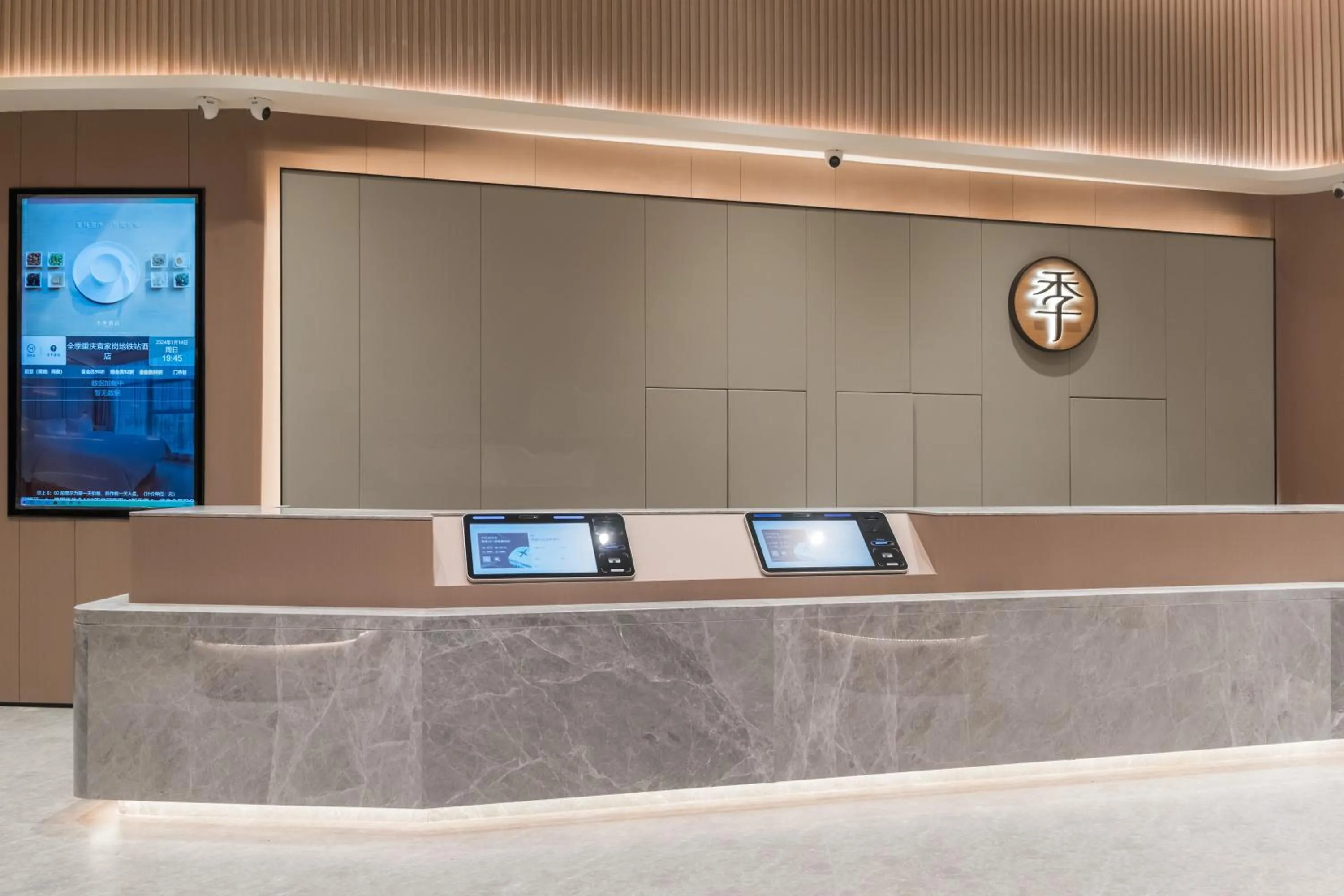 Lobby or reception in JI Hotel Chongqing Yuanjiagang Subway Station