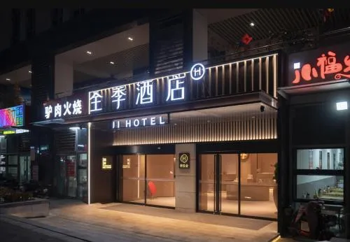 JI Hotel Qingdao Laoshan MixC
