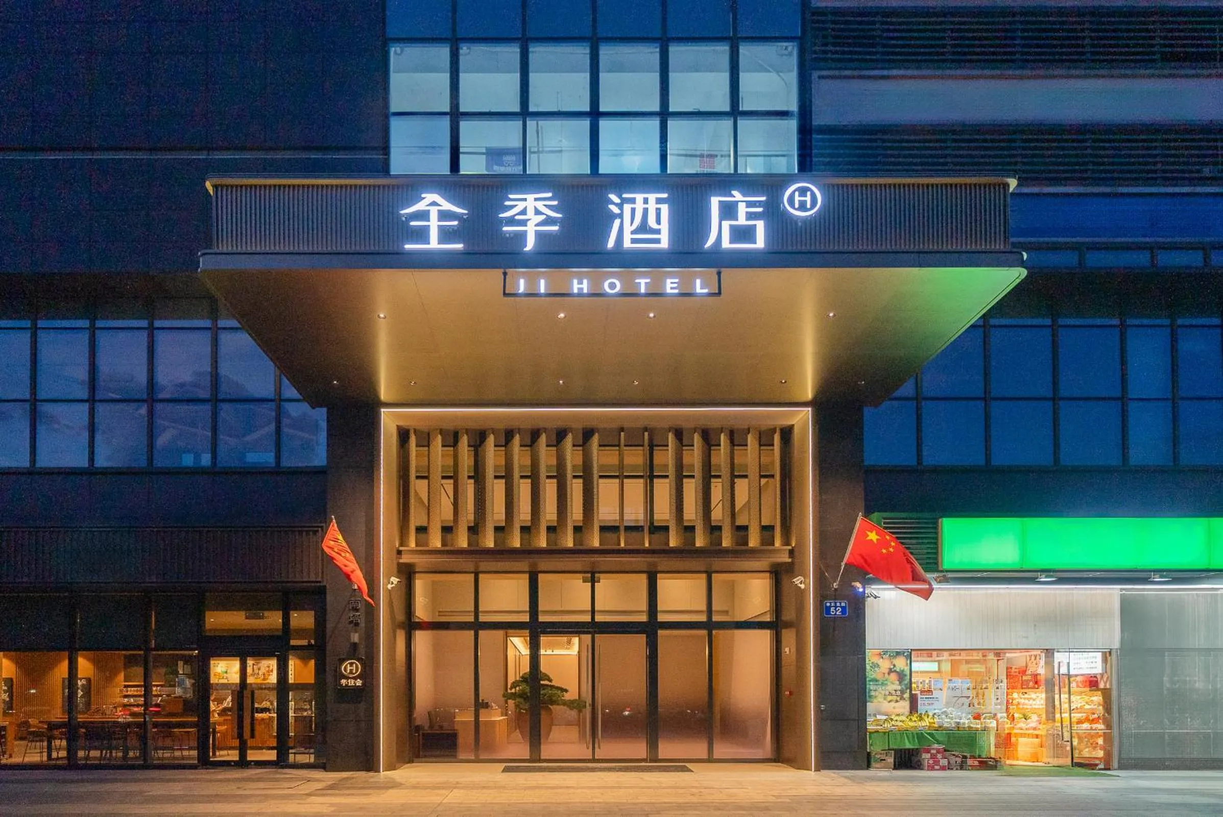 Property building in JI Hotel Guangzhou Huangpu Dasha East Subway Station