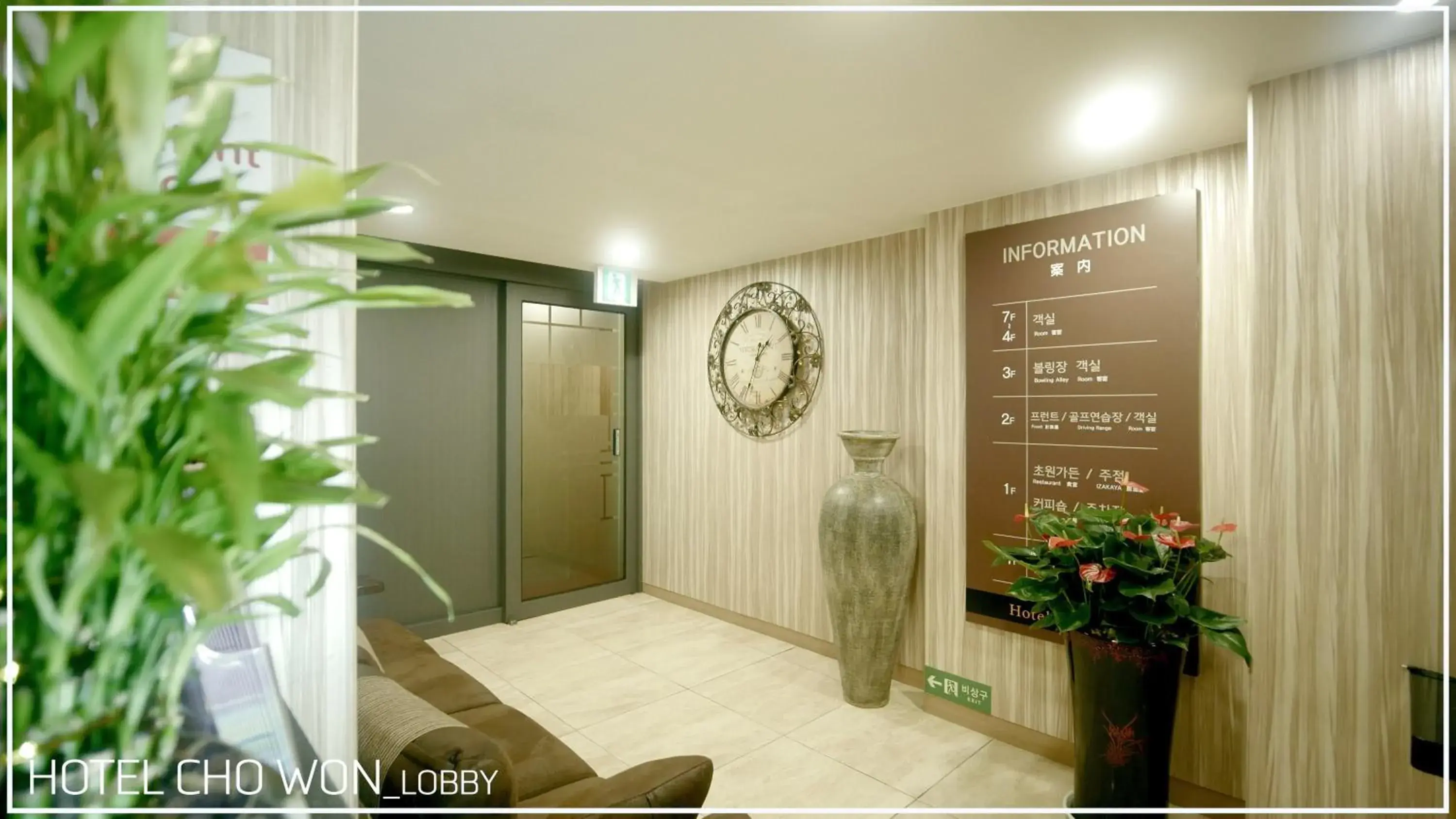 Lobby or reception in Hotel Chowon Lobby or reception in Hotel Chowon