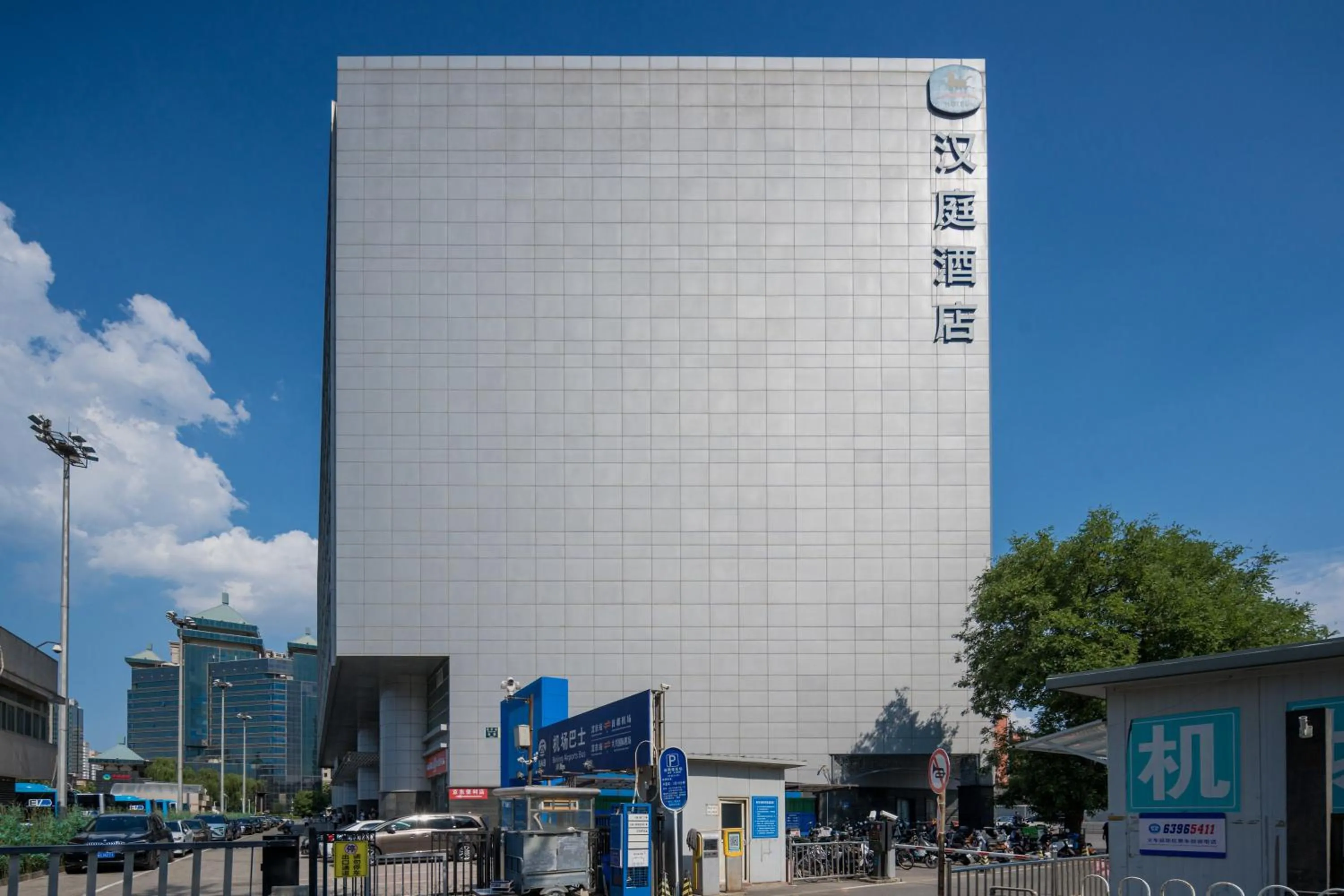 Hanting Hotel Beijing Railway Station Subway Station