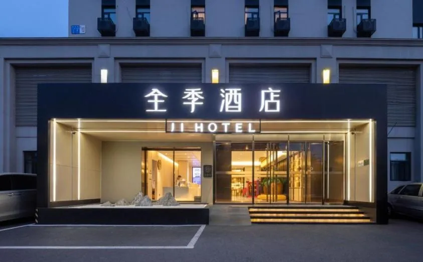 JI Hotel Beijing South Railway Station Jiaomen East Subway Station