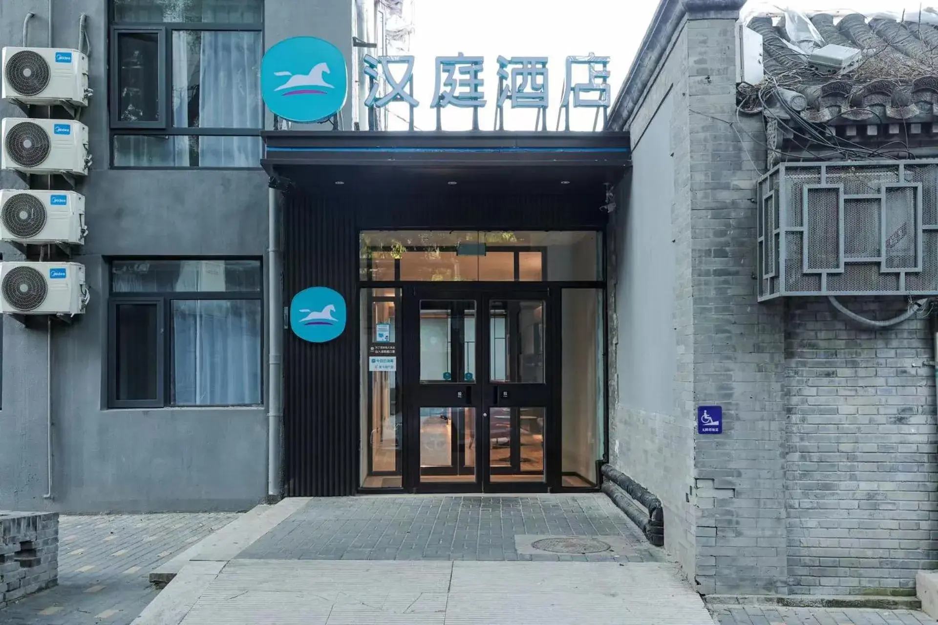 Hanting Hotel Beijing Tongren Hospital Chongwenmen Subway Station Hanting Hotel Beijing Tongren Hospital Chongwenmen Subway Station