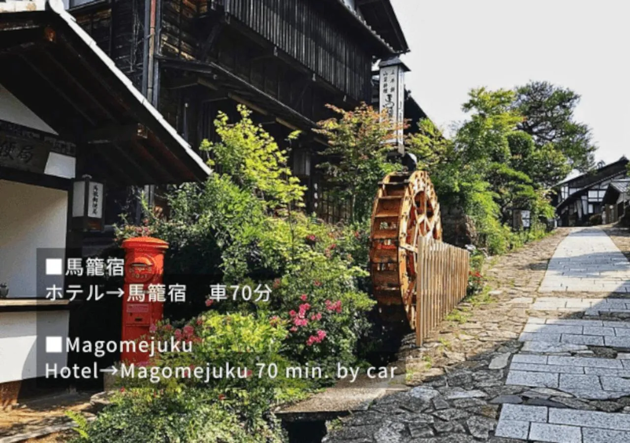 Neighbourhood in Morino Hotel