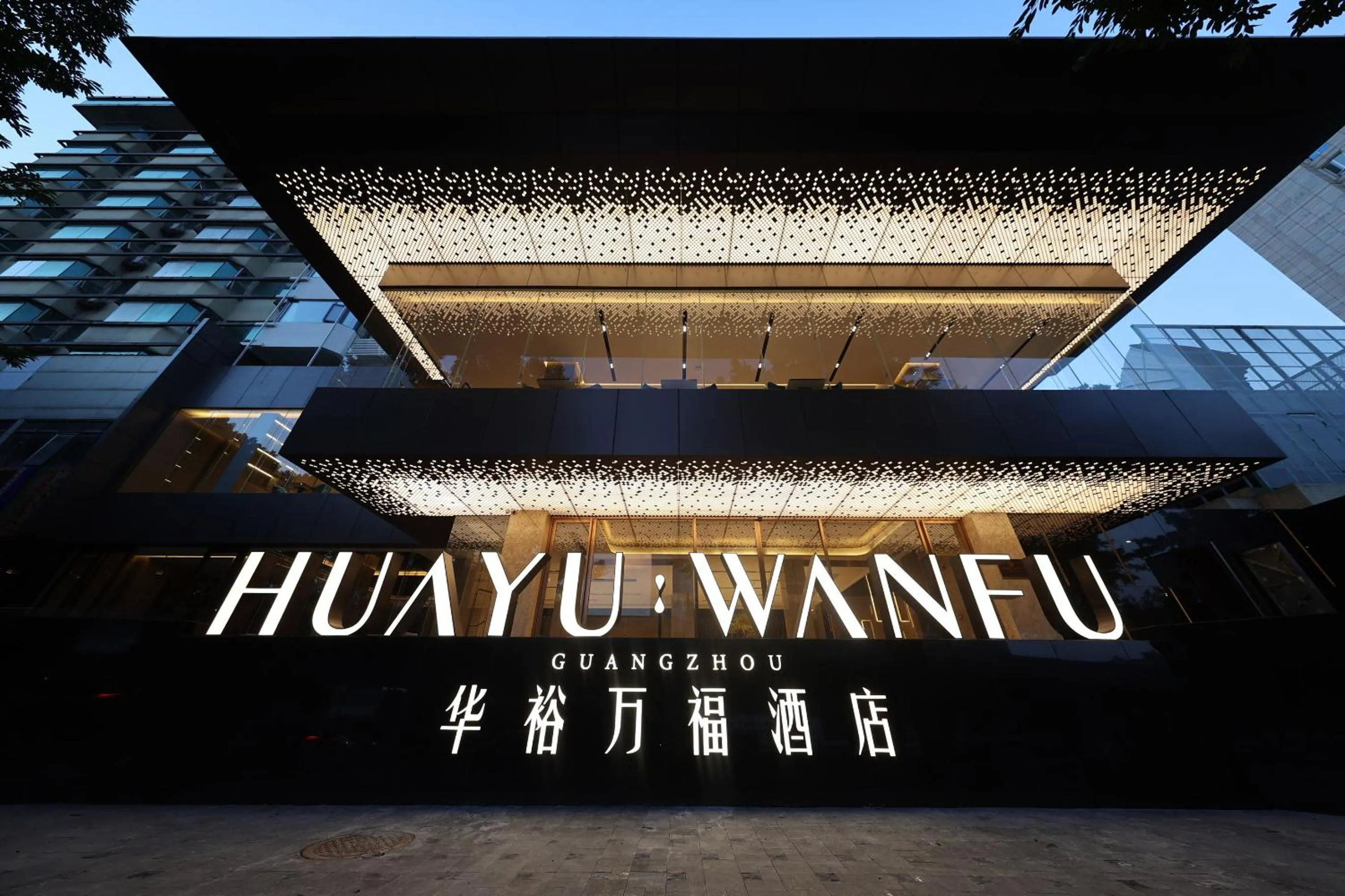 Guangzhou Huayu Wanfu Hotel