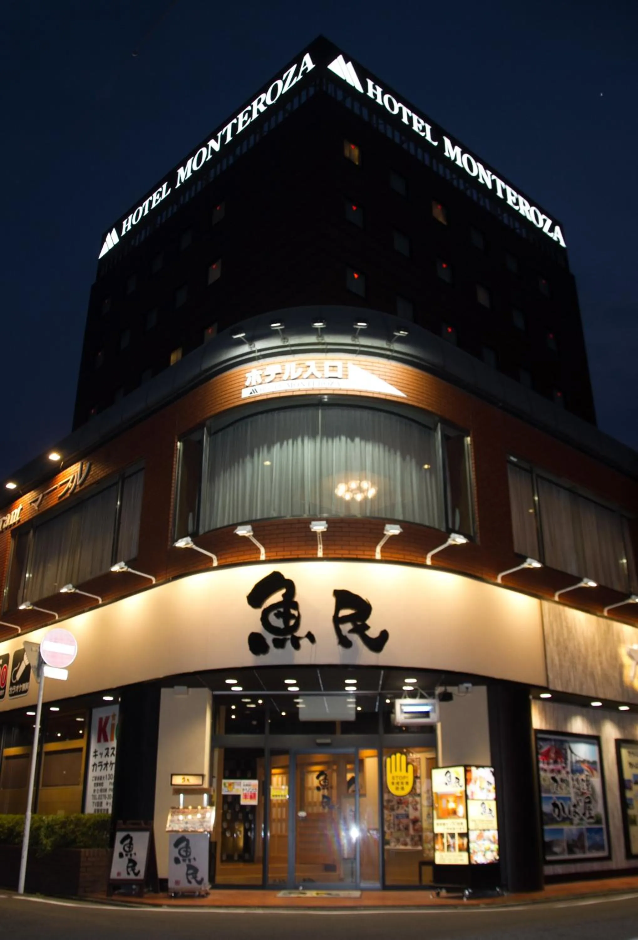 Restaurant/places to eat in Hotel Monteroza Ohta