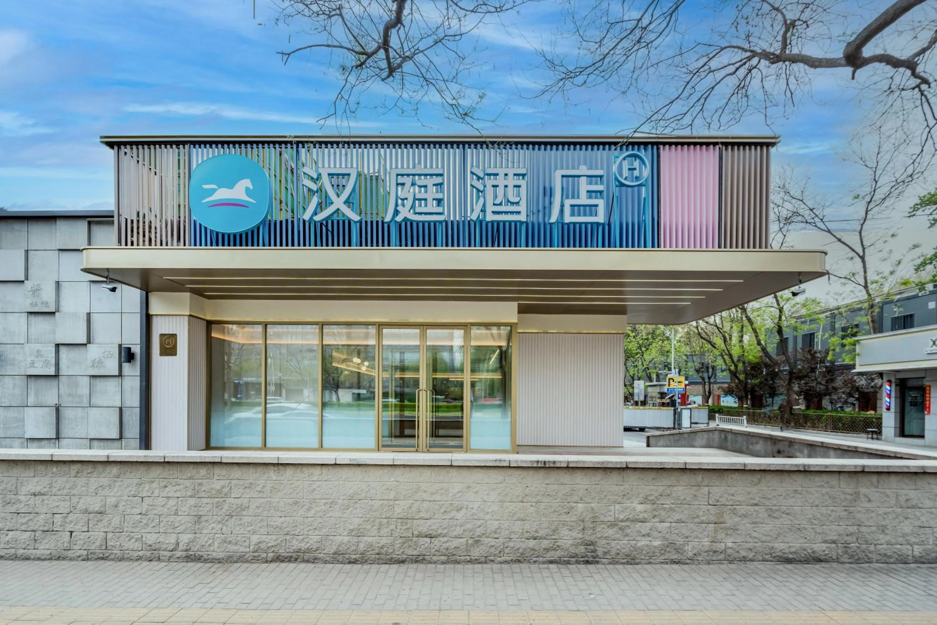 Hanting Hotel Beijing Zhongguancun Xueyuan Bridge Subway Station