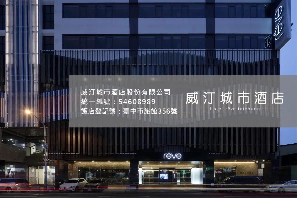 Property building in Hotel Reve Taichung