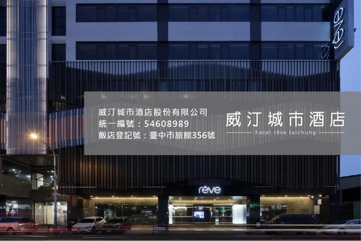 Property building in Hotel Reve Taichung Property building in Hotel Reve Taichung