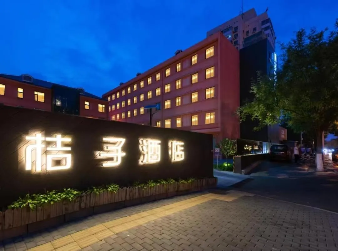 Property building in Orange Hotel Beijing Guangming Bridge