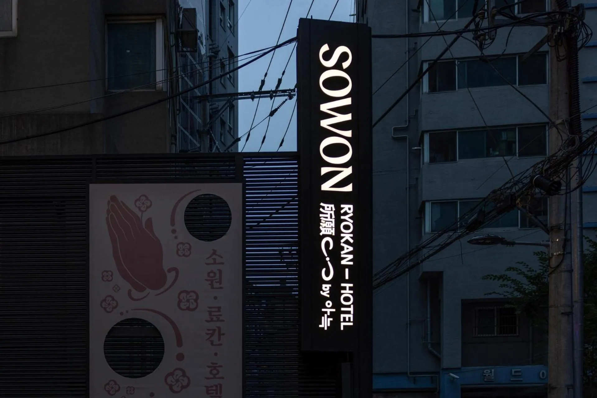 Facade/entrance in Sowon Ryokan and Hotel by Aank Sangbong