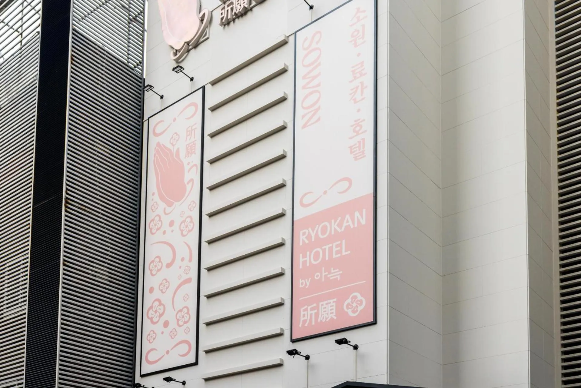 Facade/entrance in Sowon Ryokan and Hotel by Aank Sangbong