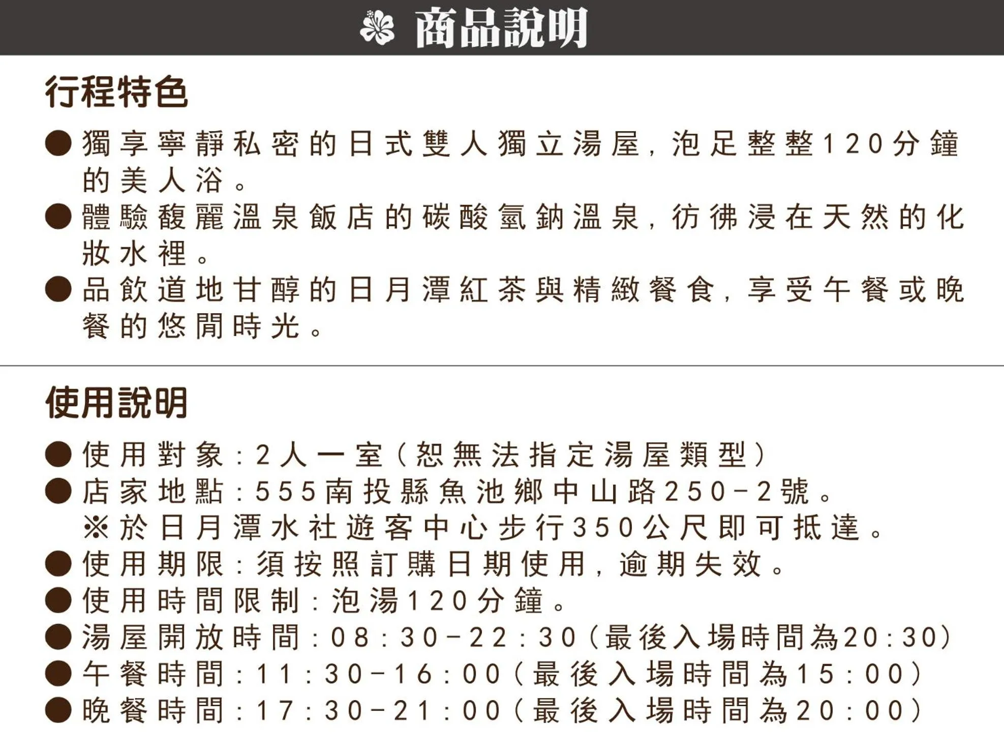 Fuli Hot Spring Resort