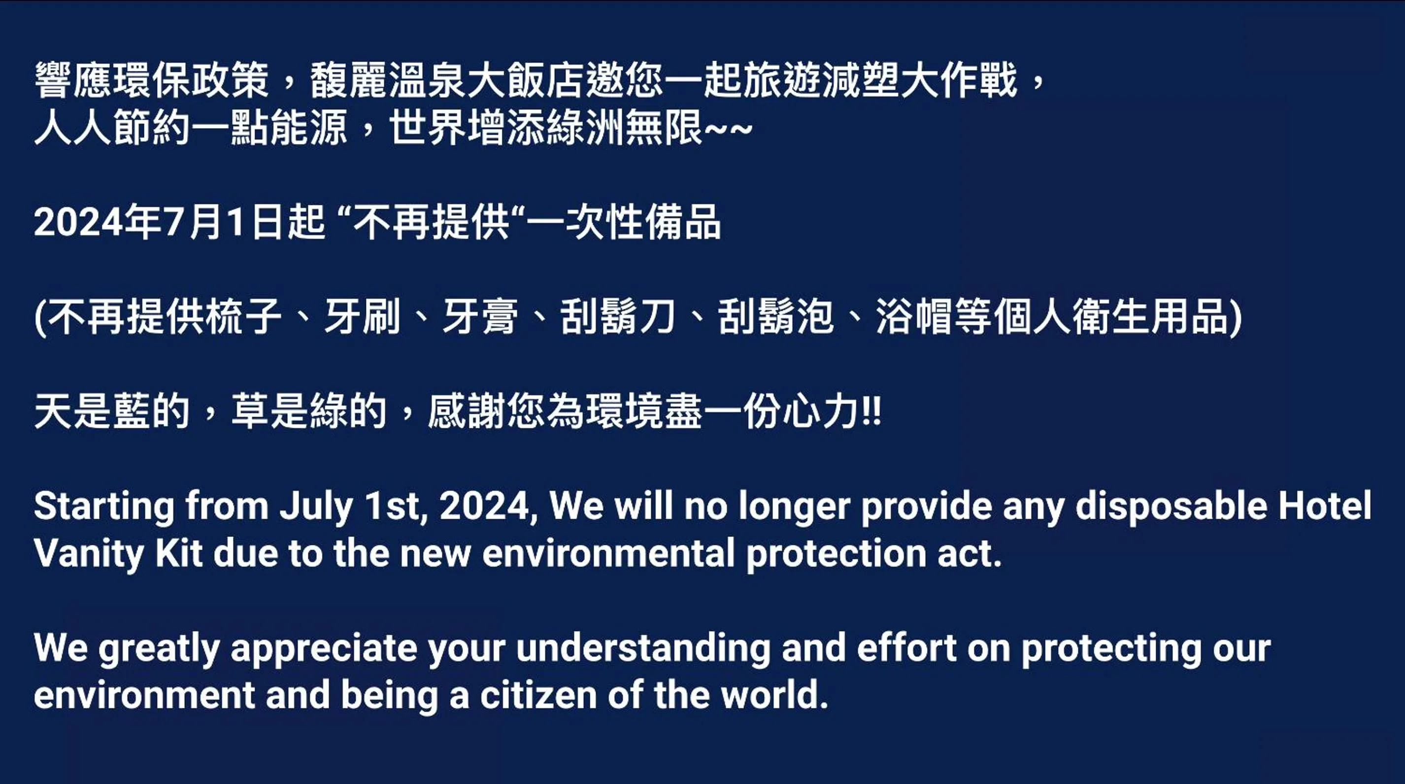 Fuli Hot Spring Resort