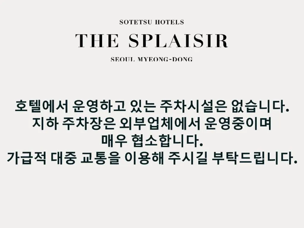 Sotetsu Hotels The Splaisir Seoul Myeongdong