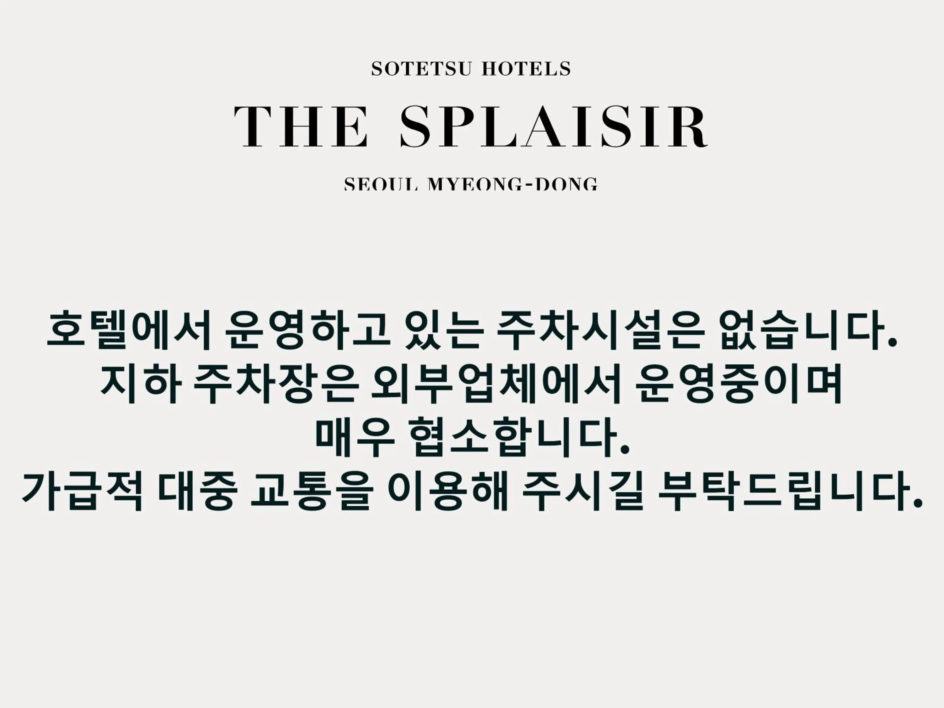 Parking in Sotetsu Hotels The Splaisir Seoul Myeongdong