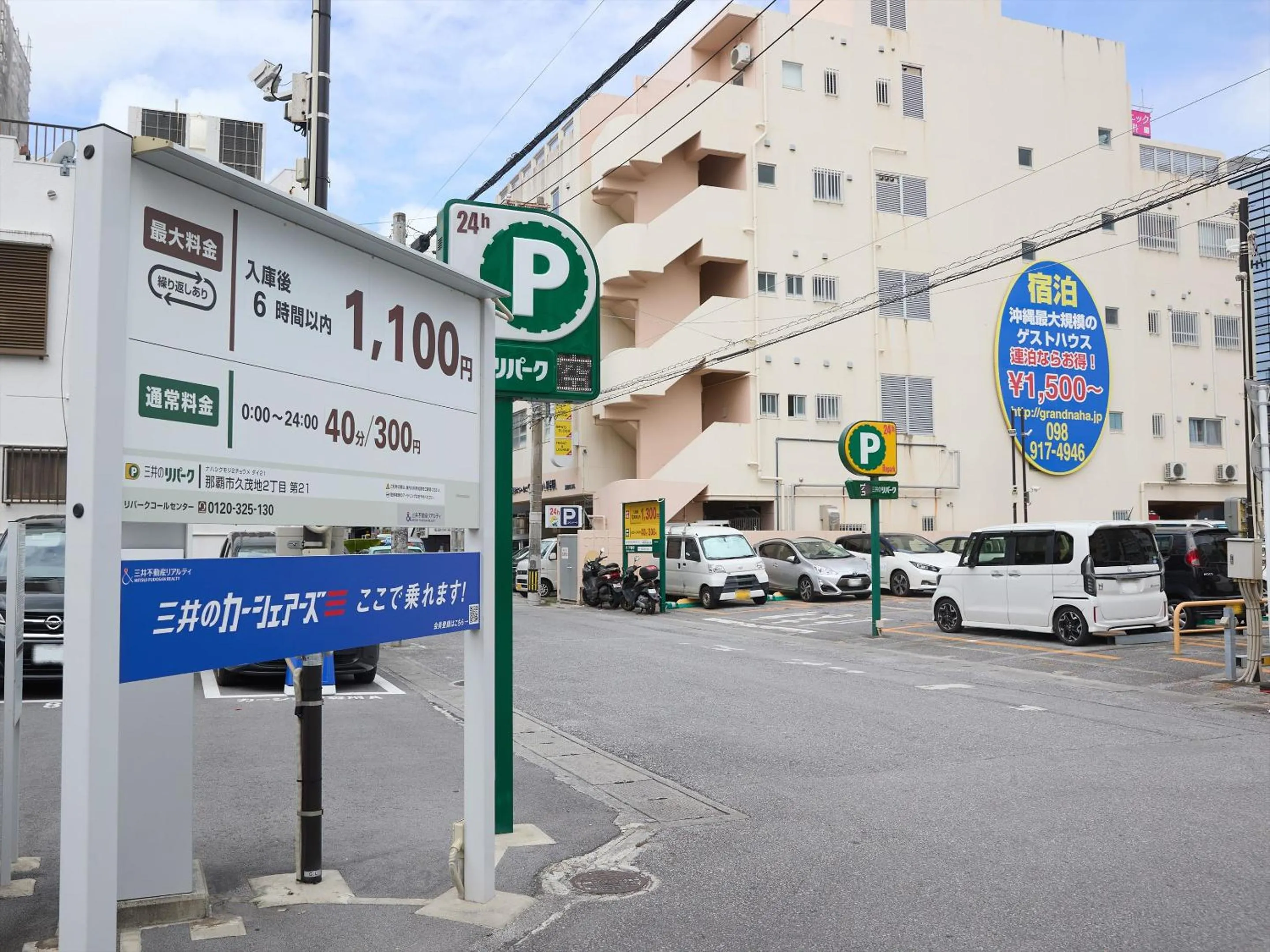 Off site in Guest House Grand Naha