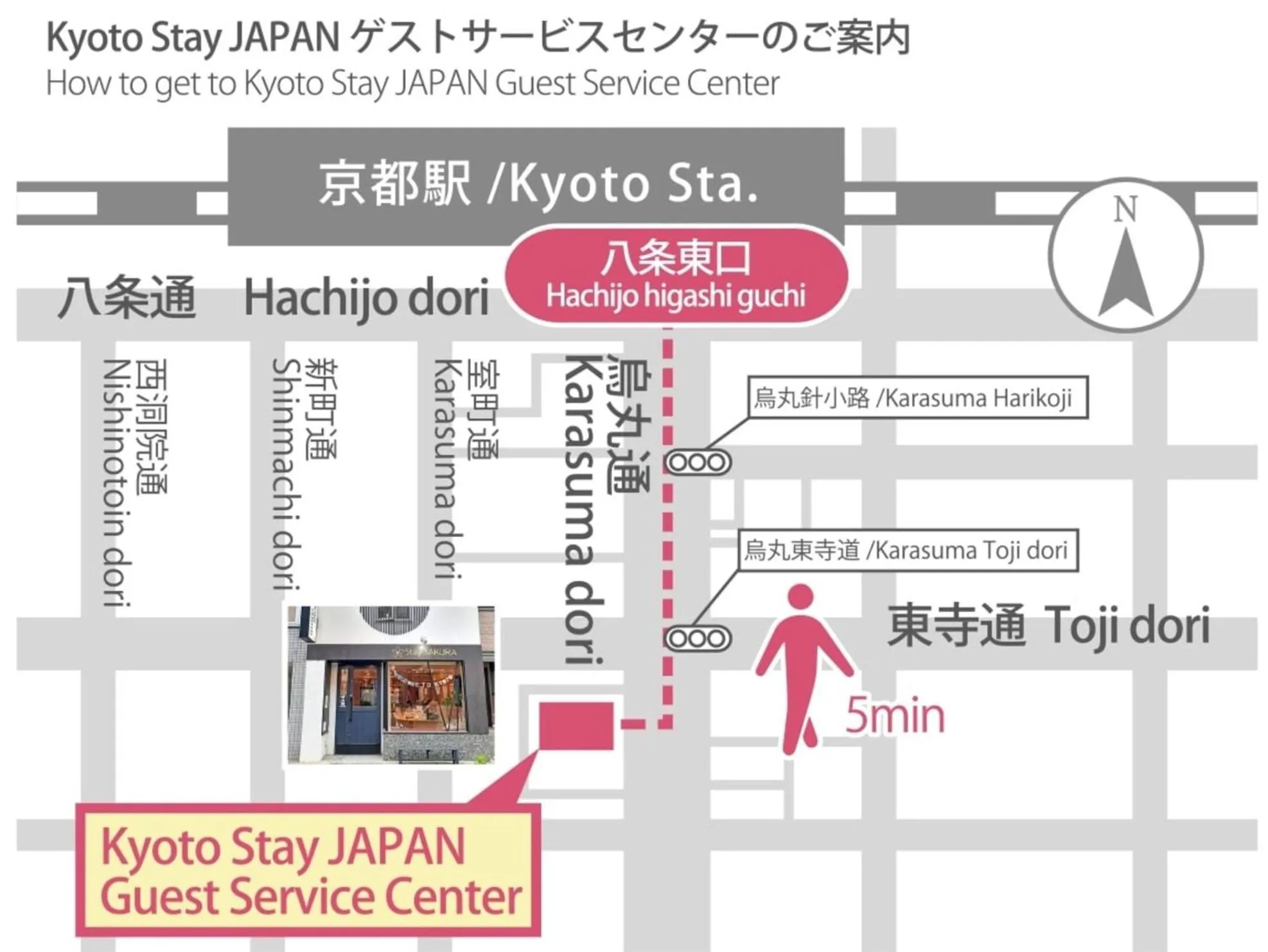 Other in Stay SAKURA Kyoto Station Shichijo