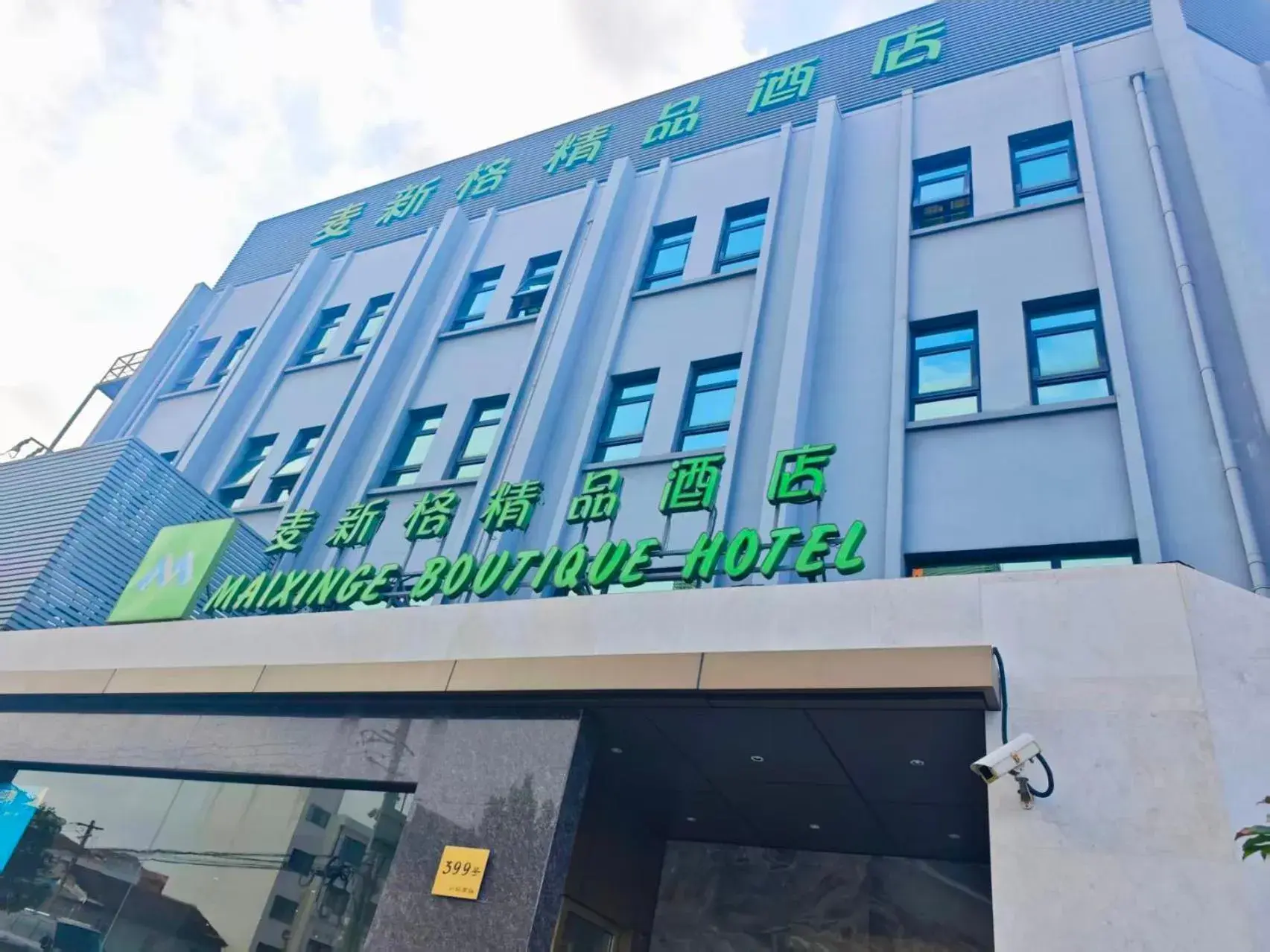 Property building in Mai Xinge Boutique Hotel - Free shuttle buses are provided between PVG Airport and Disneyland Property building in Mai Xinge Boutique Hotel - Free shuttle buses are provided between PVG Airport and Disneyland