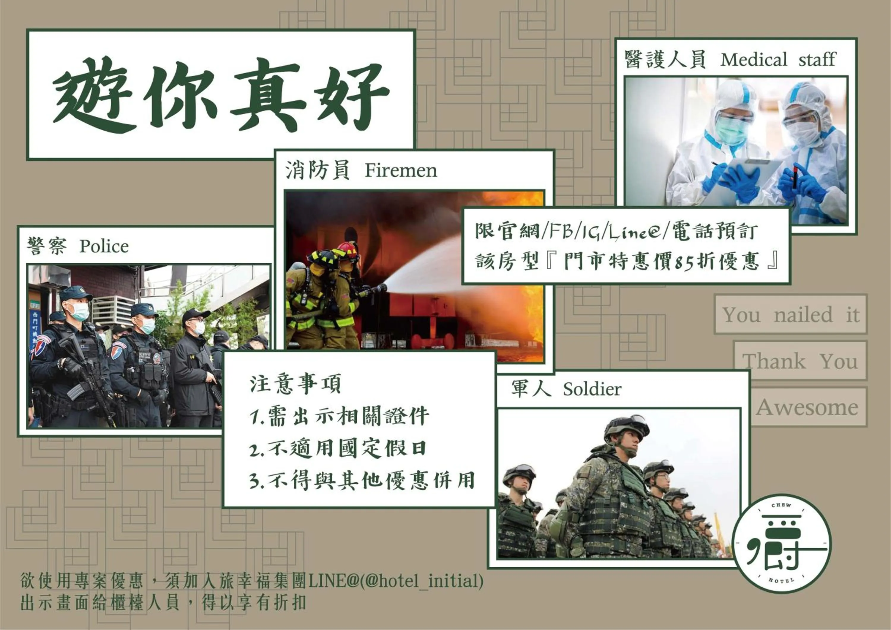 Text overlay in Roots Chew Hotel