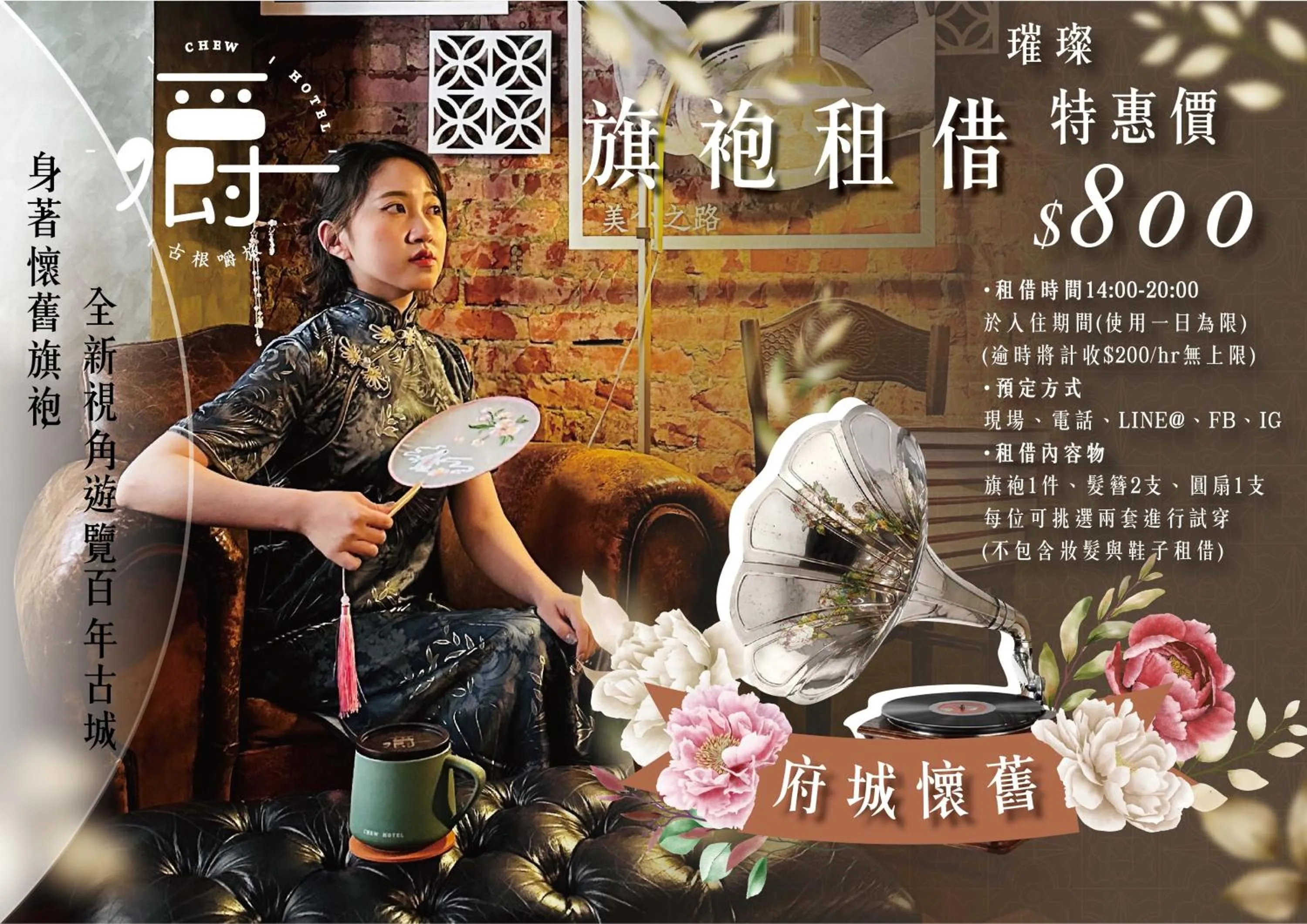 Text overlay in Roots Chew Hotel