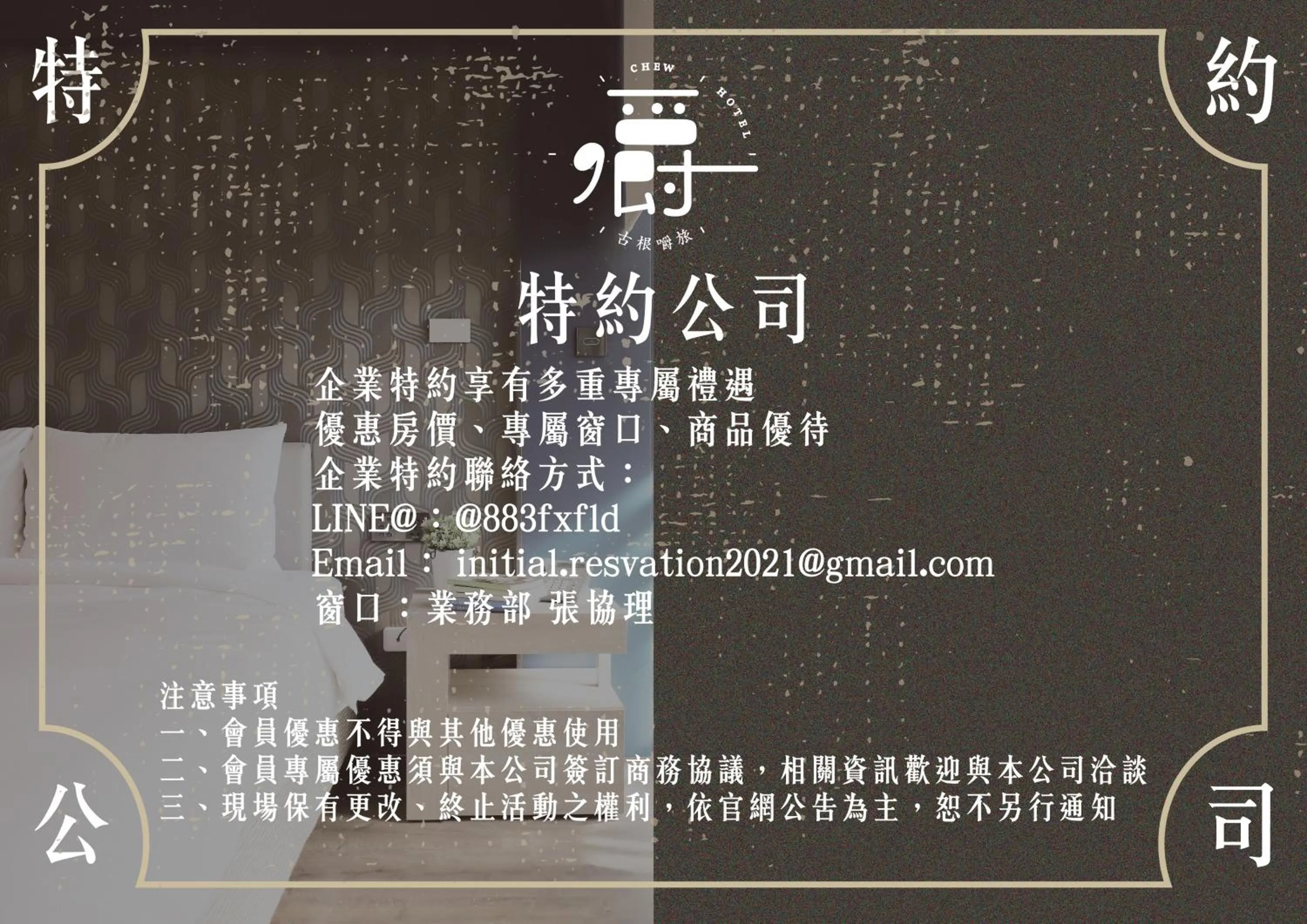 Property logo or sign in Roots Chew Hotel