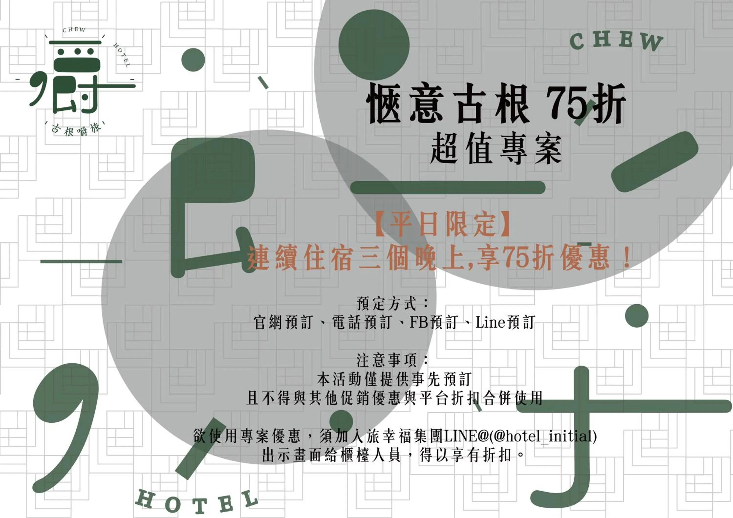 Text overlay in Roots Chew Hotel