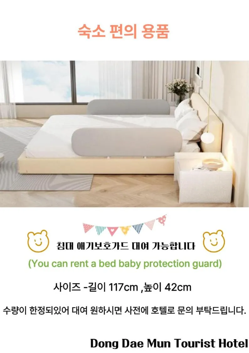 Text overlay, Bed in Dongdaemun Tourist Hotel