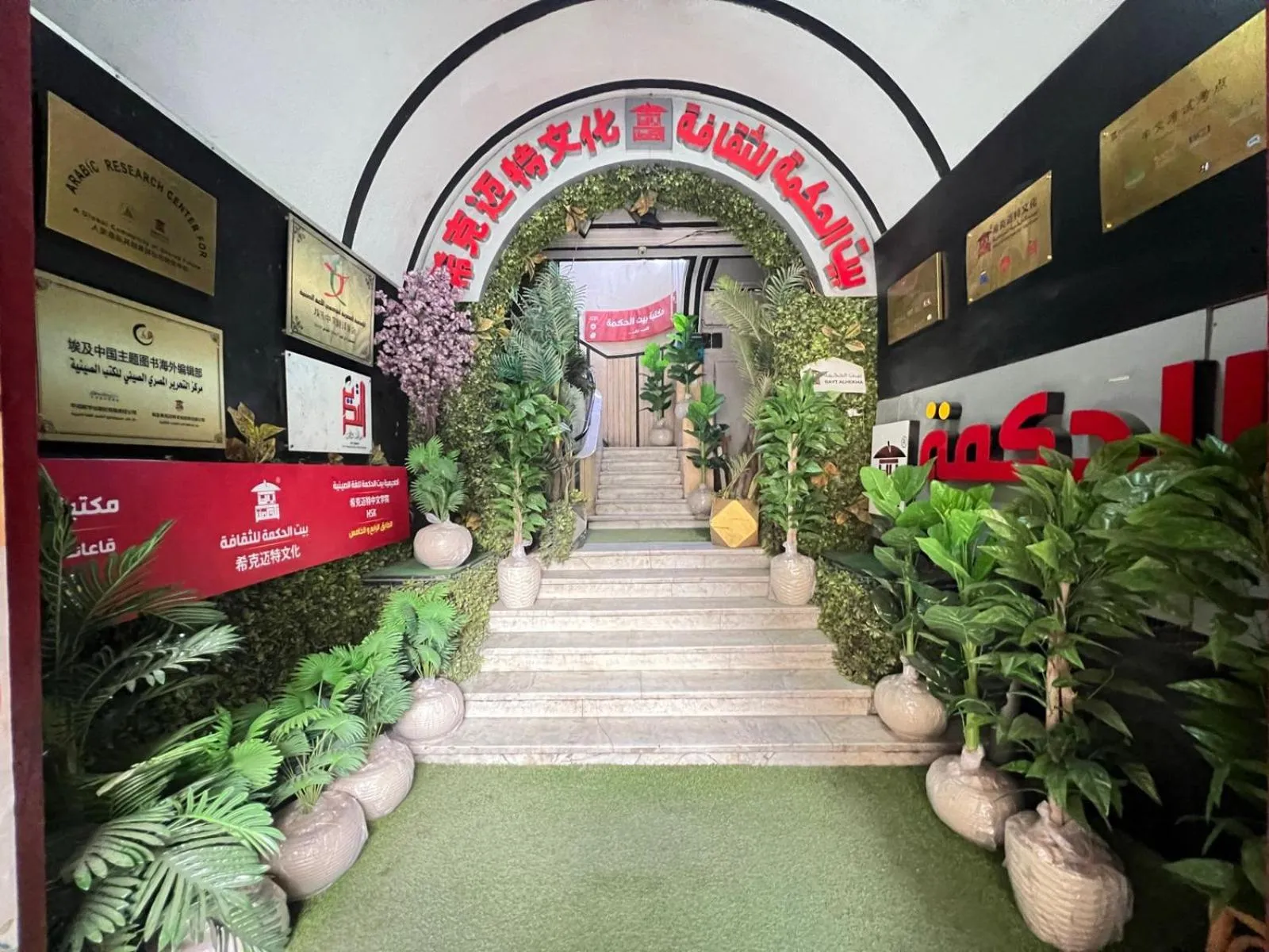 Facade/entrance in Cairo Crystal Hotel