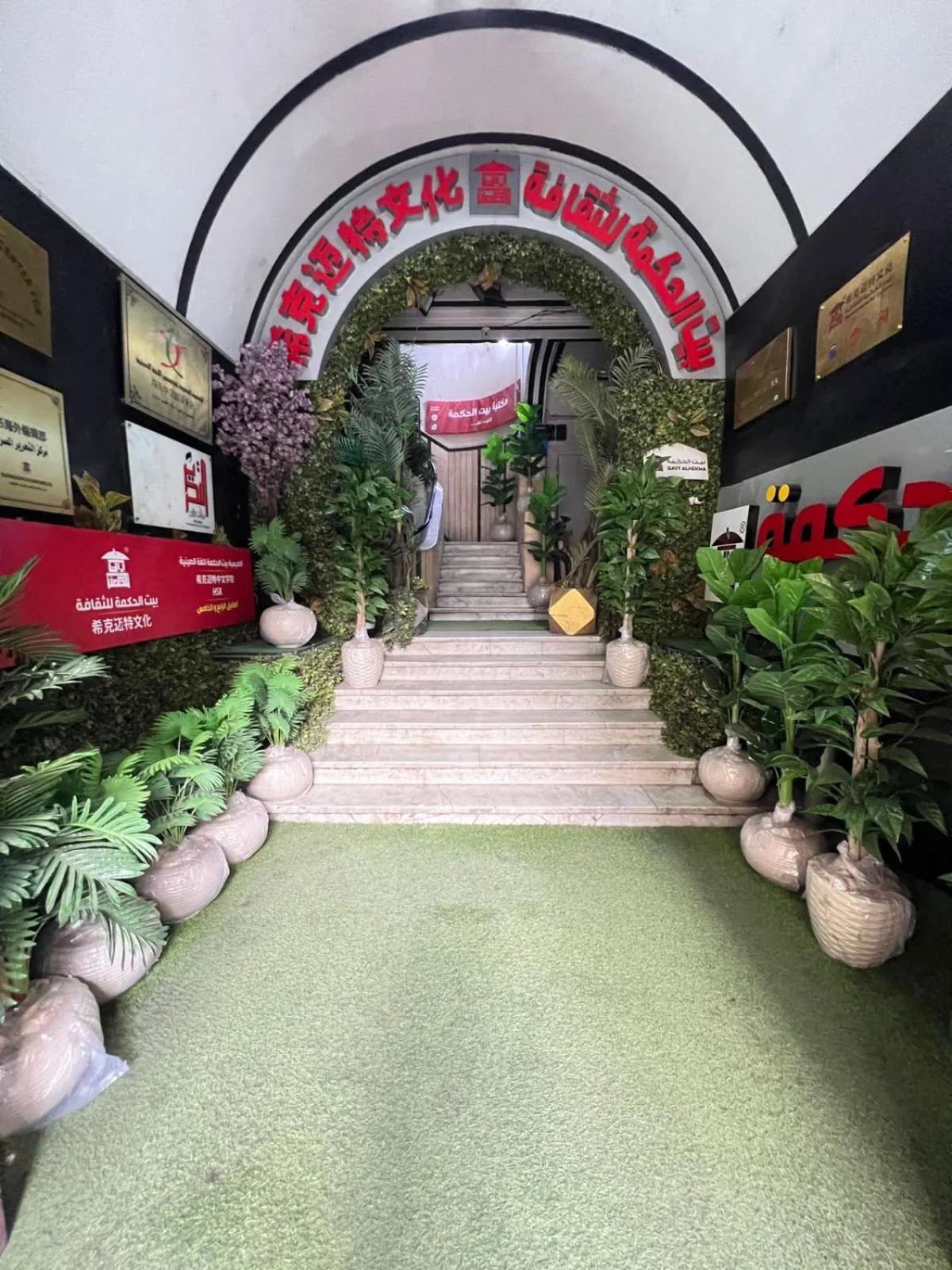 Facade/entrance in Cairo Crystal Hotel
