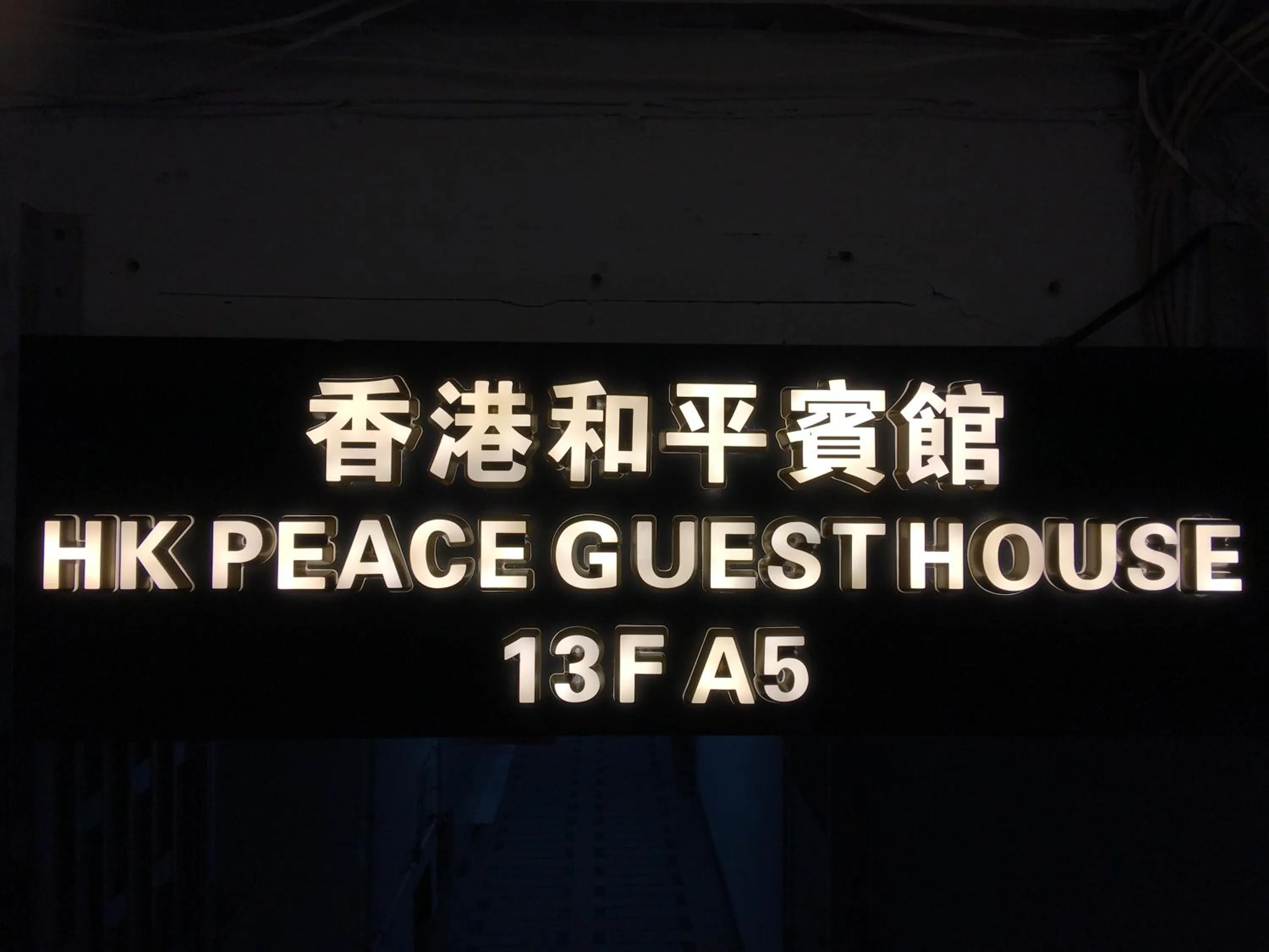 Property logo or sign in Hk Peace Guest House